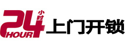 城固专业电话开锁服务